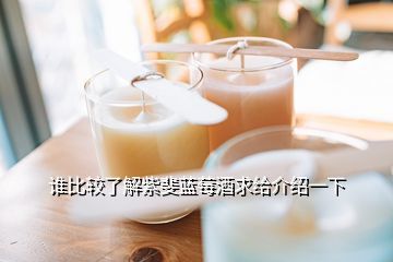 青島世紀龍酒業,請問青島葡萄酒做的比較出名的公司叫什么