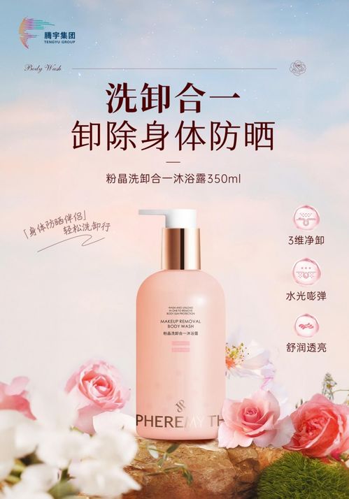 以科技創(chuàng)研產(chǎn)品,以創(chuàng)新賦能品牌,騰宇集團(tuán) 亮劍 美博會(huì)