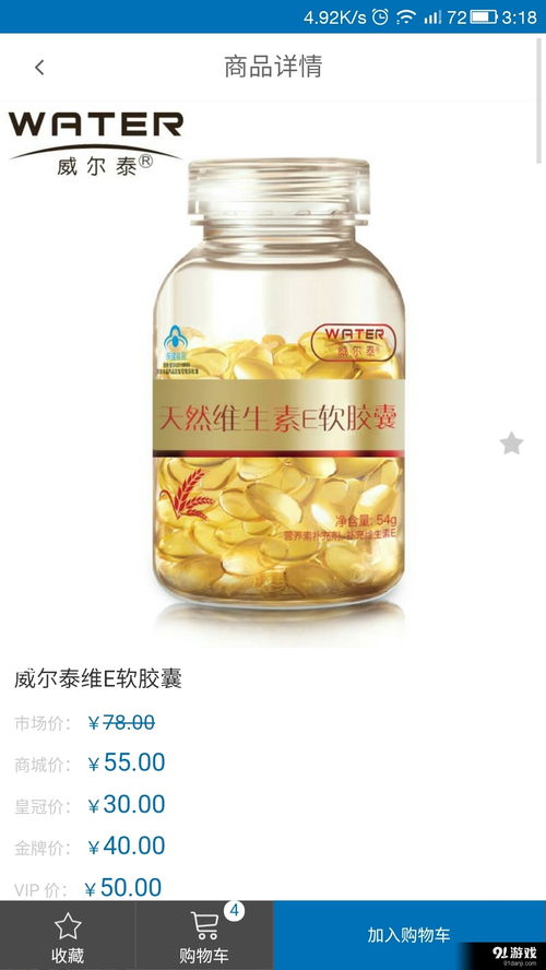 微海聚安卓下載 微海聚v1.3最新手機版下載 91手游網