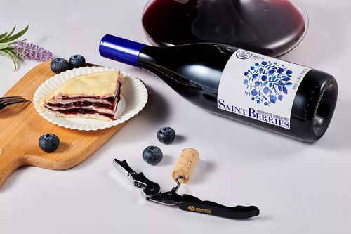 過年碰杯必備 青島藍莓酒，1500顆A級藍莓精釀一瓶